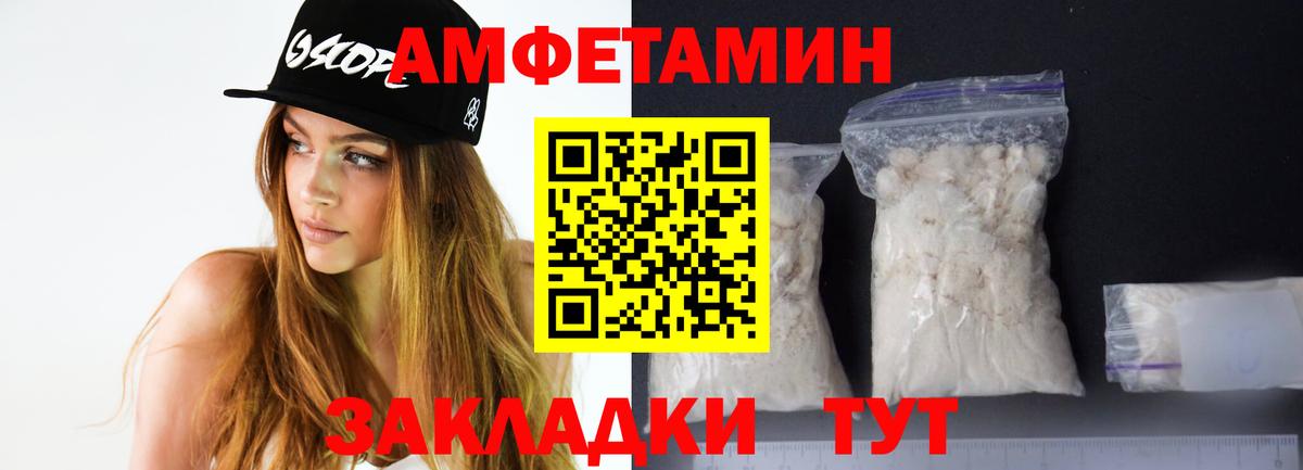 Амфетамин VHQ  Вход с VPN  Амфетамин  Междуреченск 