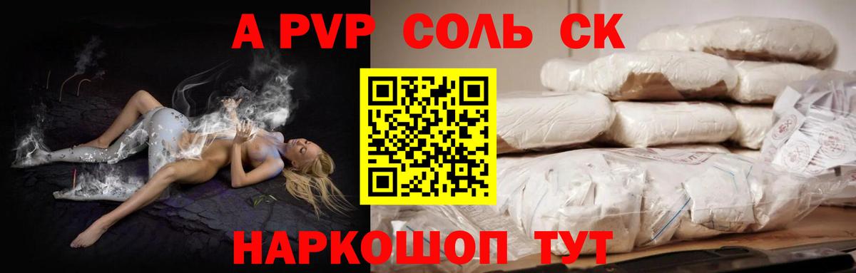Alpha PVP кристаллы Междуреченск