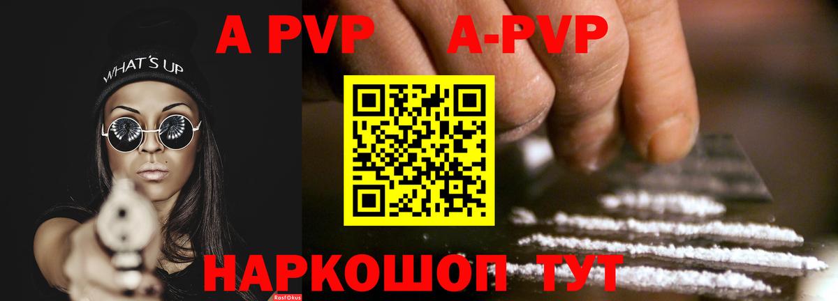 А ПВП кристаллы  Alfa_PVP  Междуреченск  Альфа ПВП крисы CK  Alpha-PVP крисы CK  Вход с VPN 