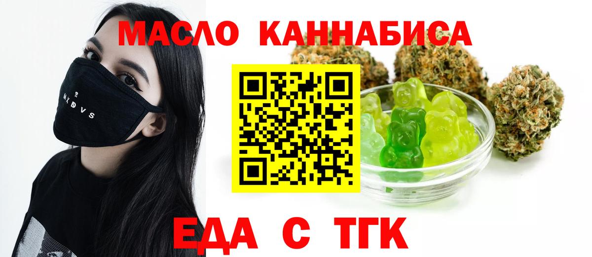Печенье с ТГК конопля  Вход с VPN  Междуреченск 