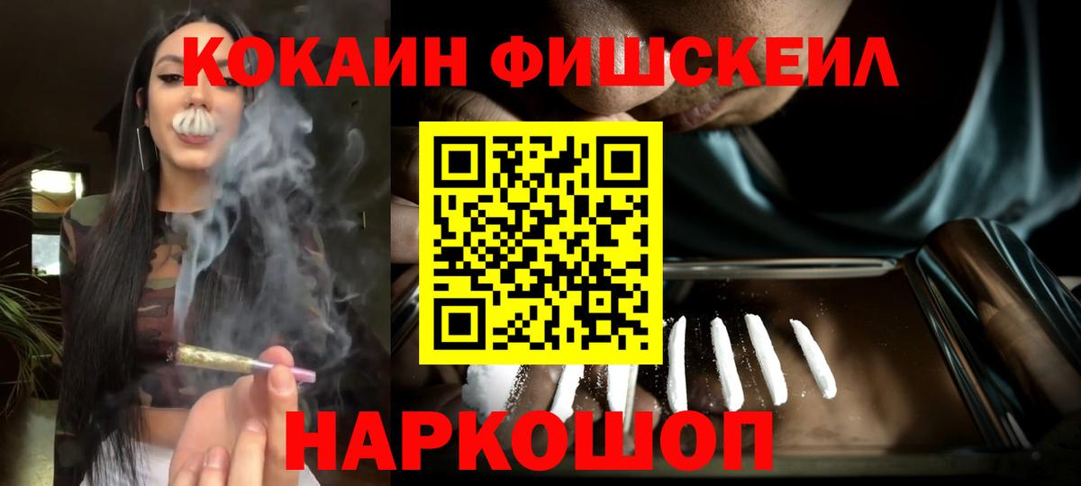 Кокаин Columbia  COCAIN 98%  Вход с VPN  Междуреченск 