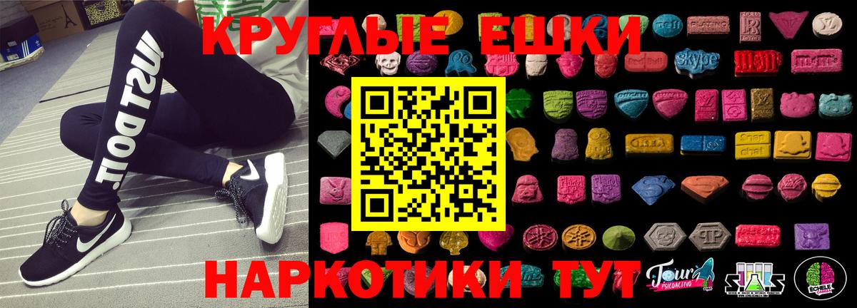 Ecstasy ешки  Экстази  Междуреченск  Ecstasy ешки  дарк нет формула  Вход с VPN  где продают наркотики 