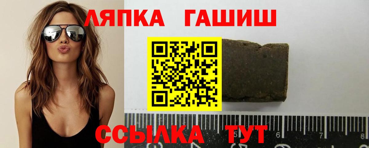 Междуреченск  ГАШ индика сатива  ГАШ Ice-O-Lator  Вход с VPN 