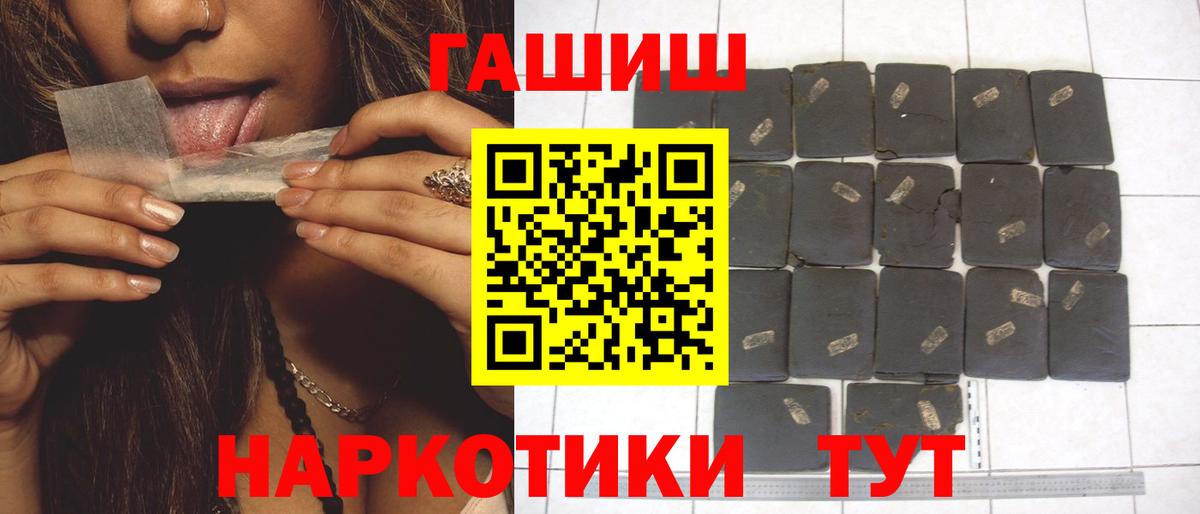 ГАШИШ VHQ Междуреченск