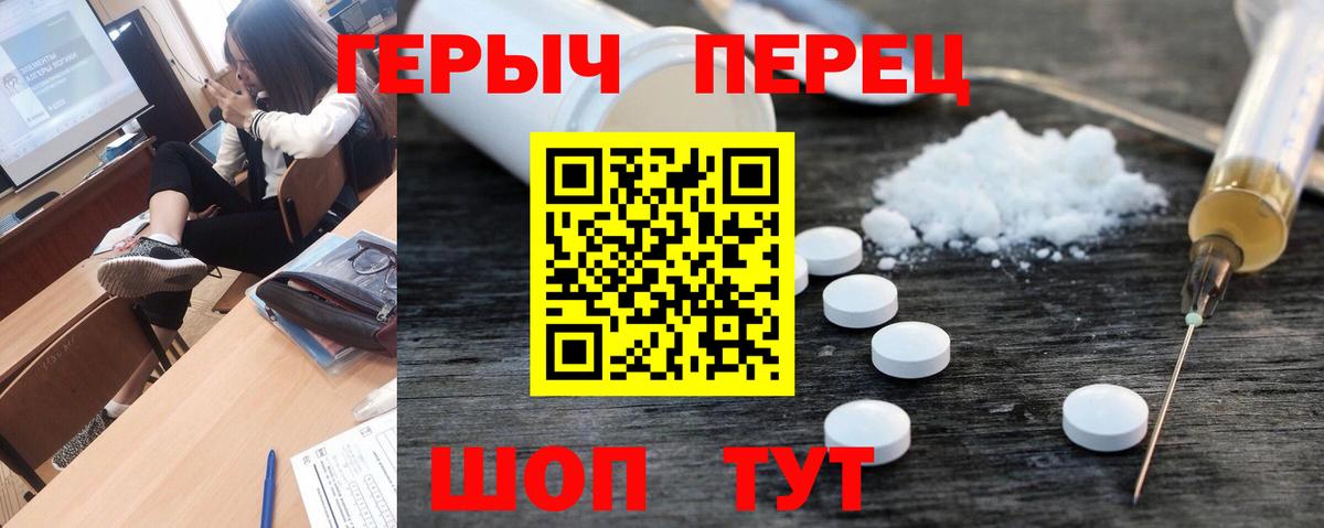 Героин хмурый  Вход с VPN  Междуреченск 