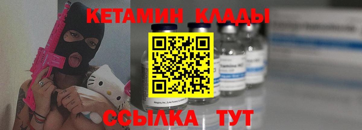 omg зеркало  Кетамин VHQ  Вход с VPN  Междуреченск  КЕТАМИН VHQ 