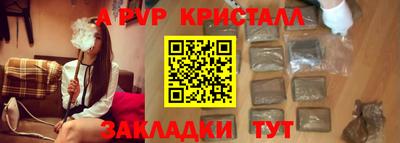 а пвп мука Заволжье