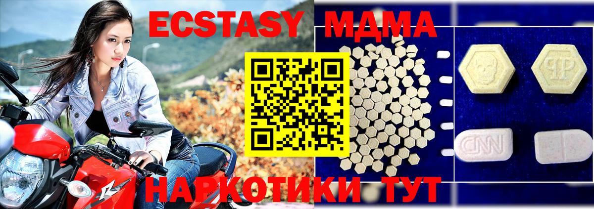 MDMA кристаллы  MDMA  Междуреченск  Вход с VPN 