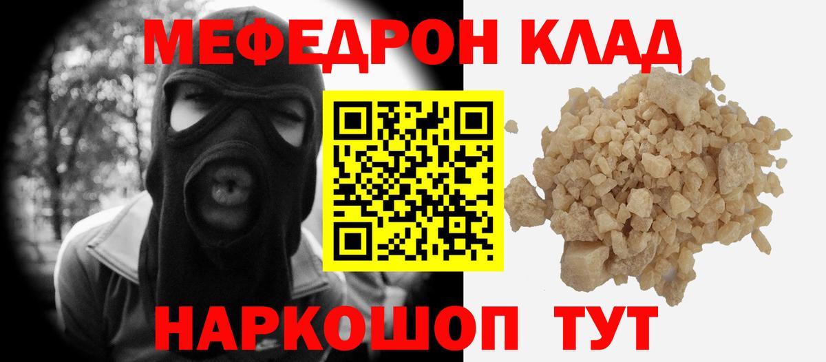 Мефедрон мука  МЕФ VHQ  МЯУ-МЯУ  Междуреченск  Вход с VPN 