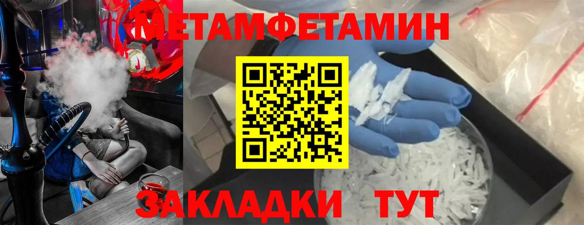 Первитин винт Междуреченск