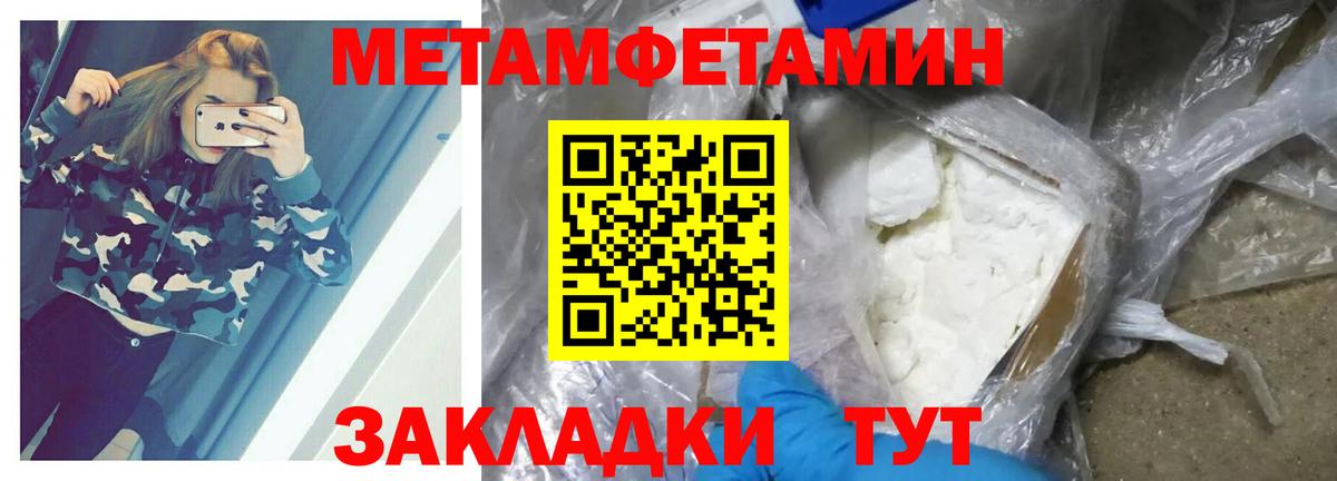 МЕТАМФЕТАМИН Декстрометамфетамин 99.9%  МЕТАМФЕТАМИН Декстрометамфетамин 99.9%  Междуреченск  Вход с VPN 