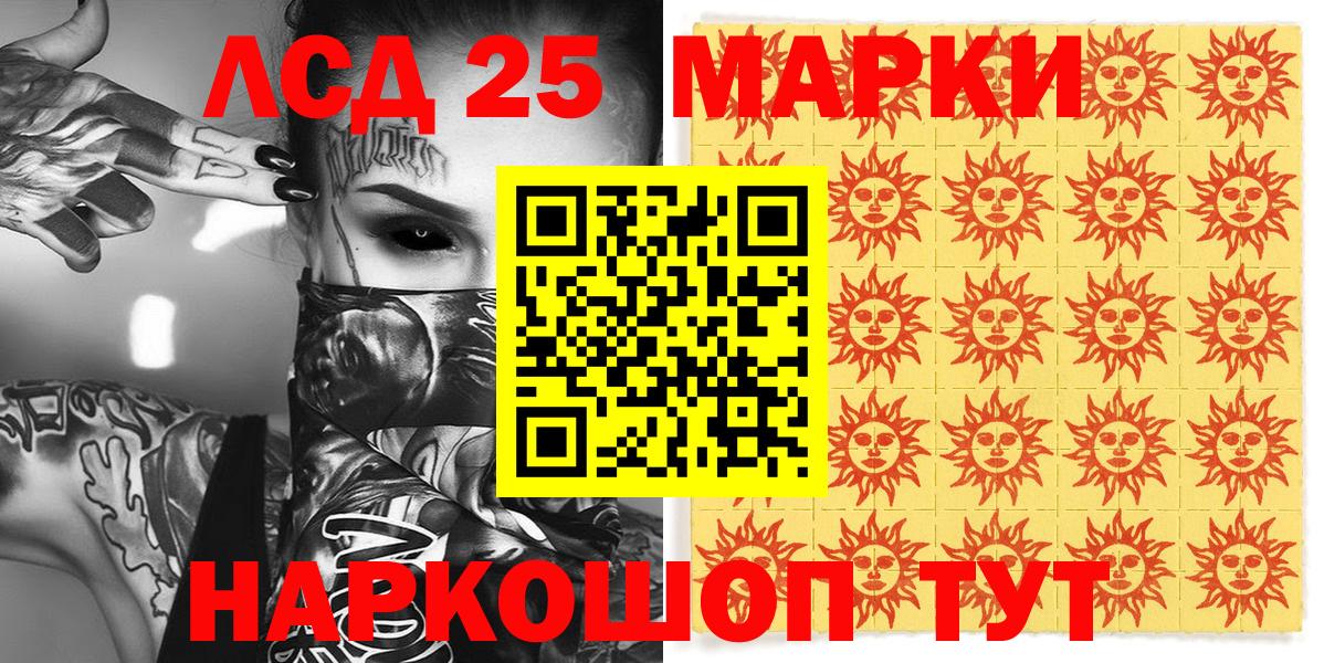 Марки 25I-NBOMe 1500мкг Междуреченск